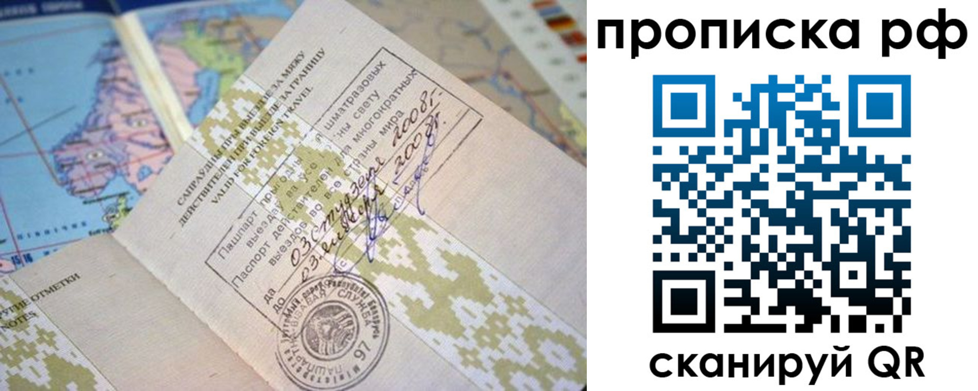 временная регистрация в Кувшиново