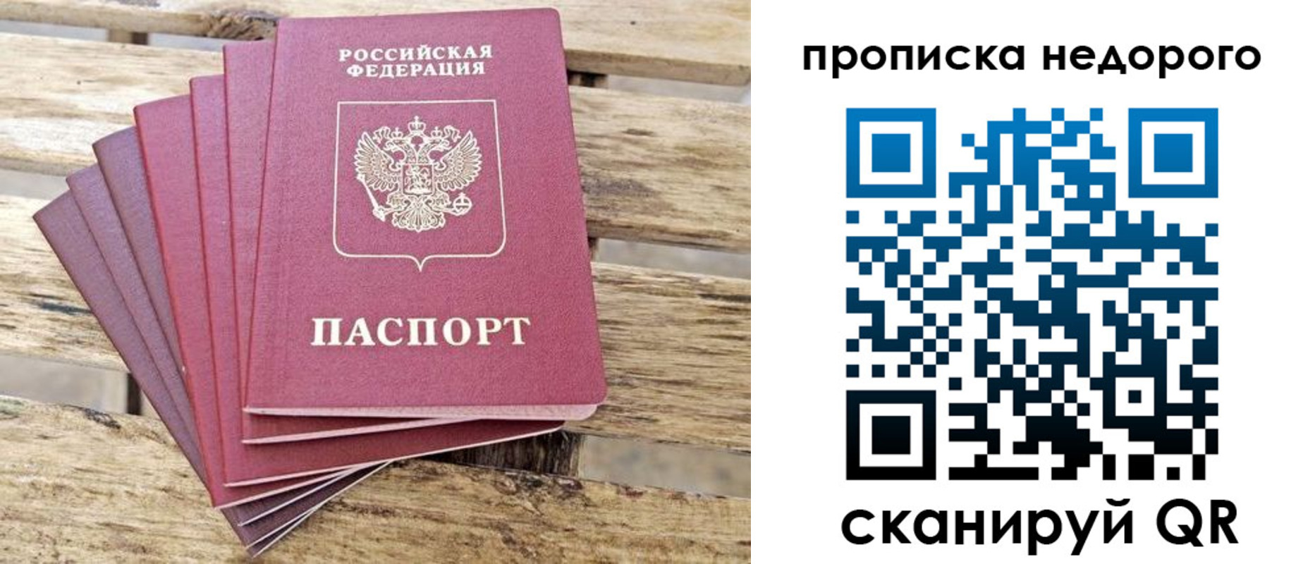 временная регистрация в квартире в Кувшиново