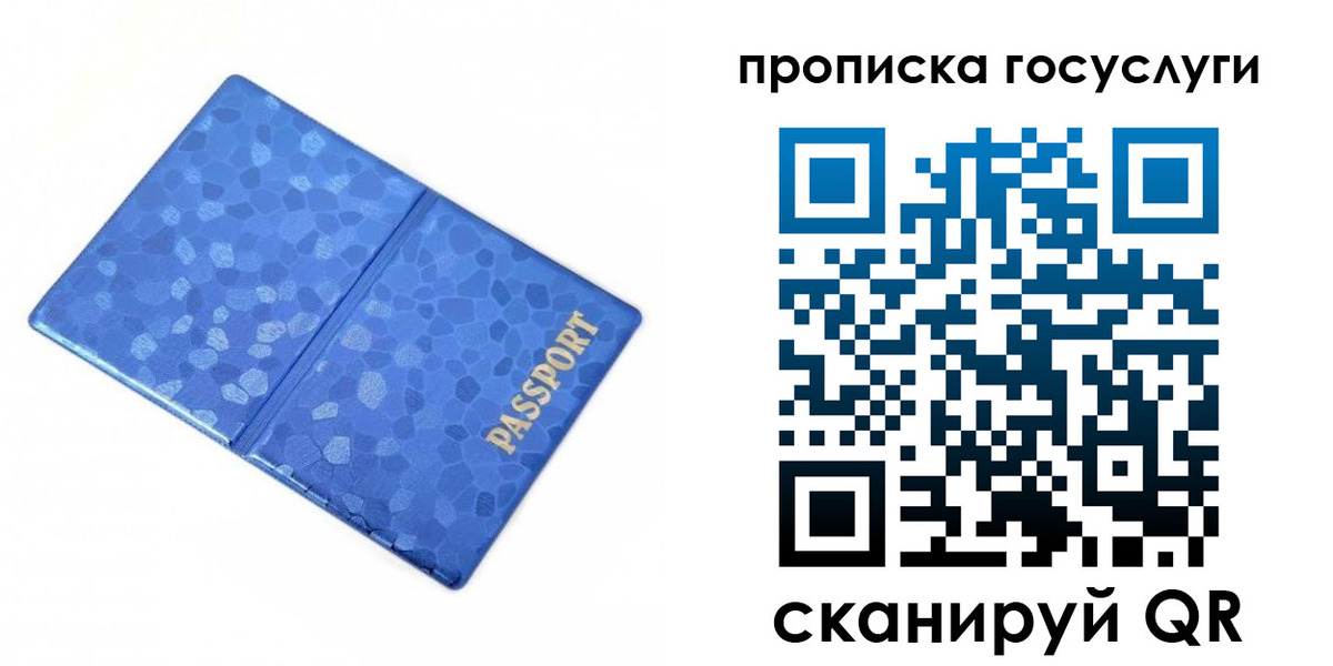 временная регистрация законно в Кувшиново