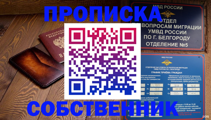 временная регистрация 2025 в Кувшиново