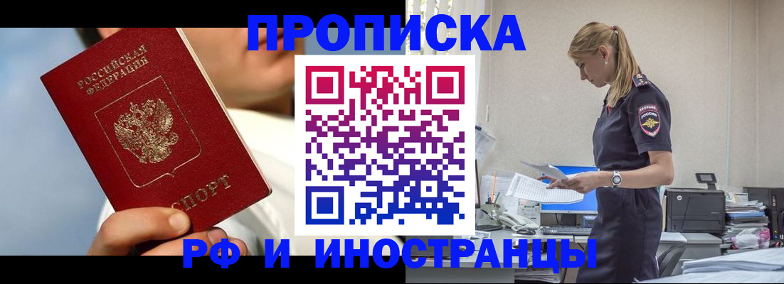 временная регистрация для школы в Кувшиново